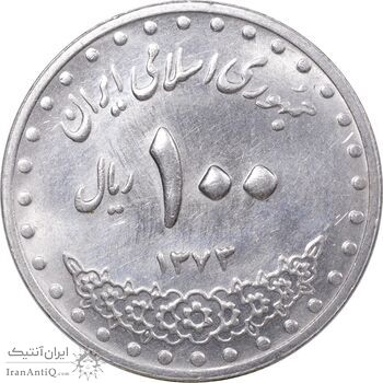 سکه 100 ریال 1373 - MS61 - جمهوری اسلامی
