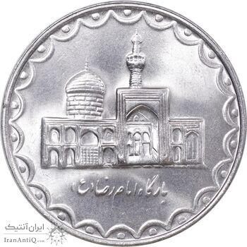 سکه 100 ریال 1380 - MS63 - جمهوری اسلامی