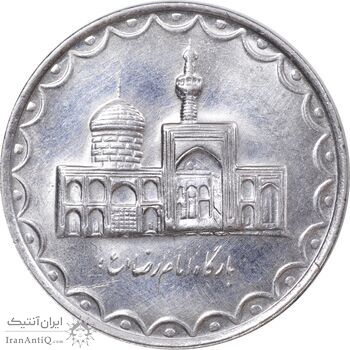 سکه 100 ریال 1380 - MS61 - جمهوری اسلامی