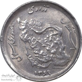 سکه 50 ریال 1369 - AU58 - جمهوری اسلامی