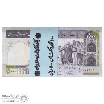 بسته اسکناس 500 ریال (نمازی - نوربخش) - تیپ یک - نخ کامپیوتری - جایگزین - UNC - جمهوری اسلامی
