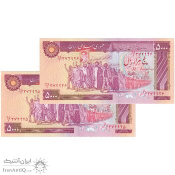 اسکناس 5000 ریال (بنی صدر - نوبری) - جفت - UNC64 - جمهوری اسلامی