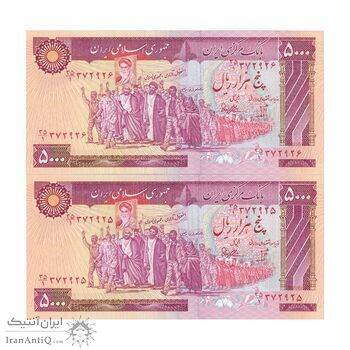 اسکناس 5000 ریال (بنی صدر - نوبری) - جفت - UNC64 - جمهوری اسلامی