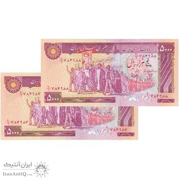 اسکناس 5000 ریال (بنی صدر - نوبری) - جفت - UNC61 - جمهوری اسلامی