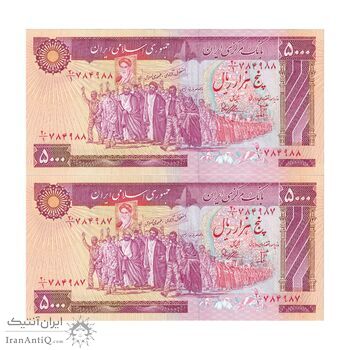 اسکناس 5000 ریال (بنی صدر - نوبری) - جفت - UNC61 - جمهوری اسلامی