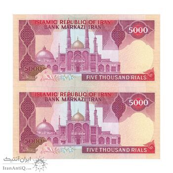اسکناس 5000 ریال (بنی صدر - نوبری) - جفت - UNC61 - جمهوری اسلامی