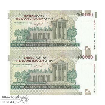 اسکناس 100000 ریال (طیب نیا - سیف) نخ نوع 3 - جایگزین - جفت - UNC62 - جمهوری اسلامی