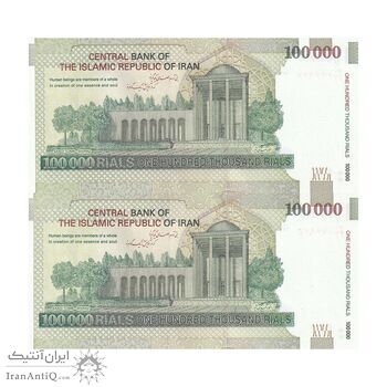 اسکناس 100000 ریال (طیب نیا - سیف) نخ نوع 3 - جایگزین - جفت - UNC63 - جمهوری اسلامی