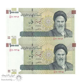 اسکناس 100000 ریال (کرباسیان - همتی) - جایگزین - جفت - UNC63 - جمهوری اسلامی