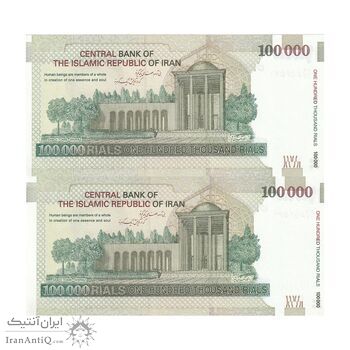 اسکناس 100000 ریال (دژپسند - همتی) - جایگزین - جفت - UNC64 - جمهوری اسلامی