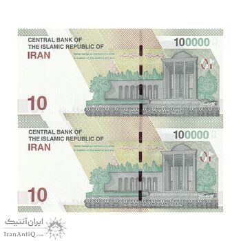 اسکناس 100000 ریال (دژپسند - همتی) - جایگزین - جفت - UNC64 - جمهوری اسلامی