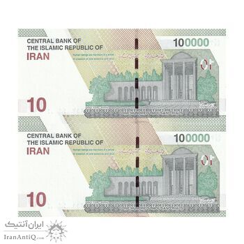 اسکناس 100000 ریال (دژپسند - کمیجانی) - جایگزین - جفت - UNC64 - جمهوری اسلامی