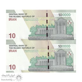 اسکناس 100000 ریال (دژپسند - کمیجانی) - جفت - UNC63 - جمهوری اسلامی