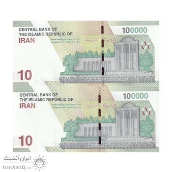اسکناس 100000 ریال (همتی - فرزین) - جفت - UNC63 - جمهوری اسلامی