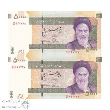 اسکناس 50000 ریال (طیب نیا - سیف) سر در دانشگاه تهران - جفت - UNC61 - جمهوری اسلامی