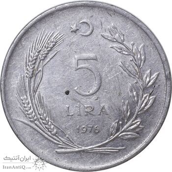 سکه 5 لیر 1976 جمهوری - سایز بزرگ - EF45 - ترکیه
