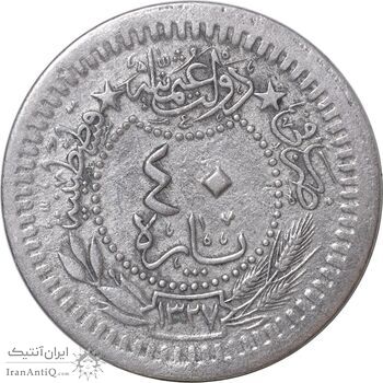 سکه 40 پارا 1327 (1916)8 سلطان محمد پنجم - الغازی - EF40 - ترکیه