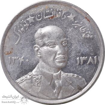 سکه 5 افغانی 1340 محمد ظاهر شاه - AU58 - افغانستان