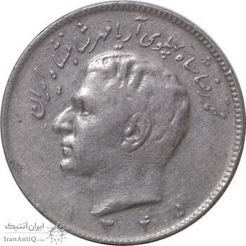 سکه 10 ریال 1345 - EF40 - محمد رضا شاه