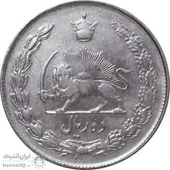 سکه 10 ریال 1341 نازک - VF35 - محمد رضا شاه