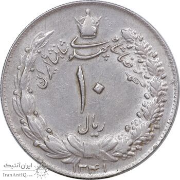 سکه 10 ریال 1341 - ضخیم - EF45 - محمد رضا شاه