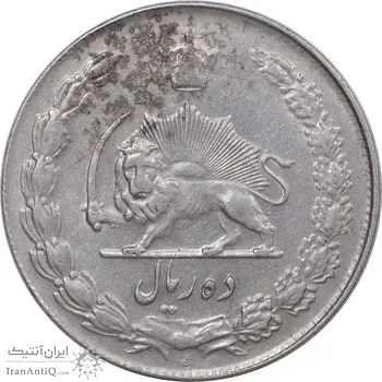 سکه 10 ریال 1340 - AU55 - محمد رضا شاه