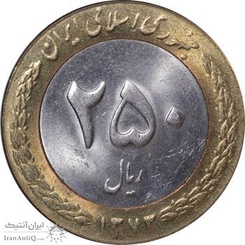 سکه 250 ریال 1373 - MS63 - جمهوری اسلامی