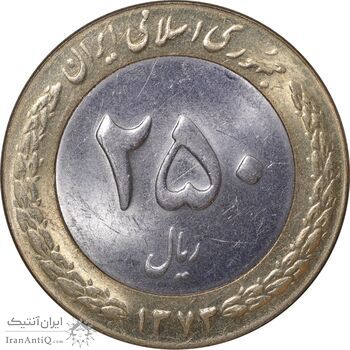 سکه 250 ریال 1373 - MS63 - جمهوری اسلامی
