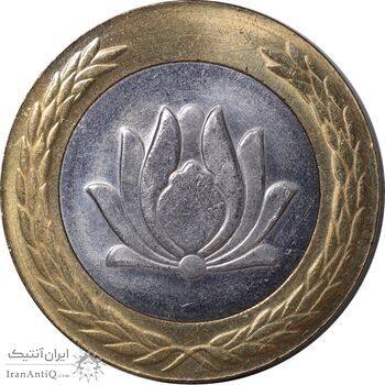 سکه 250 ریال 1376 - MS63 - جمهوری اسلامی