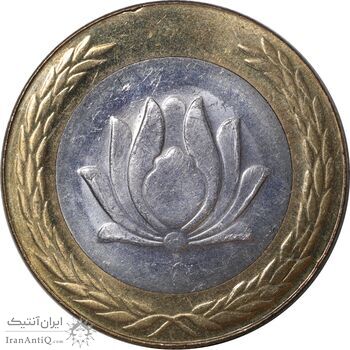 سکه 250 ریال 1377 - MS63 - جمهوری اسلامی