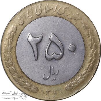 سکه 250 ریال 1380 - EF40 - جمهوری اسلامی