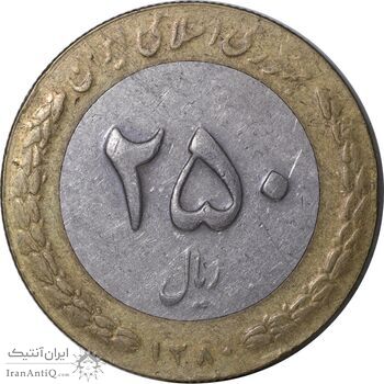 سکه 250 ریال 1380 - VF35 - جمهوری اسلامی