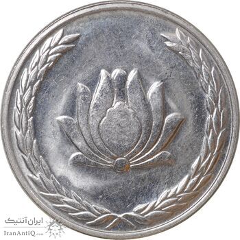 سکه 250 ریال 1383 - MS62 - جمهوری اسلامی