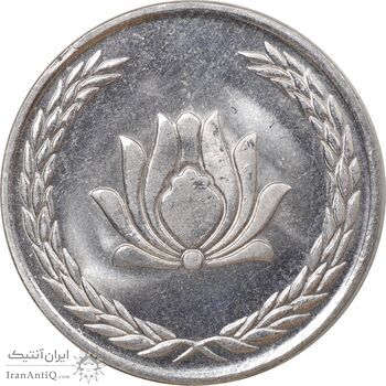 سکه 250 ریال 1385 - MS63 - جمهوری اسلامی
