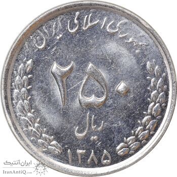 سکه 250 ریال 1385 - MS61 - جمهوری اسلامی