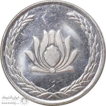 سکه 250 ریال 1385 - MS61 - جمهوری اسلامی