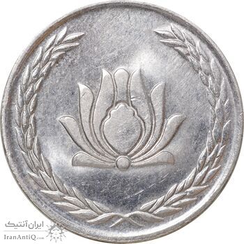 سکه 250 ریال 1385 - MS61 - جمهوری اسلامی