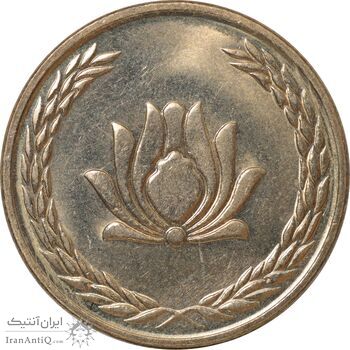 سکه 250 ریال 1386 - MS62 - جمهوری اسلامی