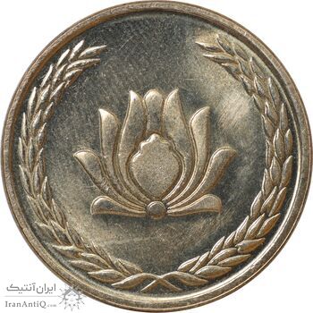سکه 250 ریال 1386 - MS63 - جمهوری اسلامی