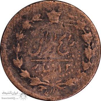 سکه 12 دینار 130 - ارور تاریخ - VF30 - ناصرالدین شاه