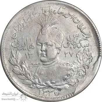 سکه 2000 دینار 1337 جلوس - EF45 - احمد شاه