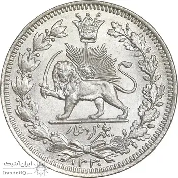سکه 1000 دینار 1330 خطی - سایز بزرگ - MS64 - احمد شاه