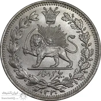 سکه 1000 دینار 1330 خطی - سایز بزرگ - MS64 - احمد شاه