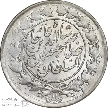 سکه 1000 دینار 1298 صاحبقران - MS63 - ناصرالدین شاه