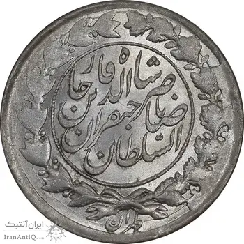 سکه 1000 دینار 1298 صاحبقران - MS63 - ناصرالدین شاه