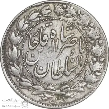 سکه 2000 دینار 1298 - سورشارژ تاریخ روی مبلغ - EF40 - ناصرالدین شاه