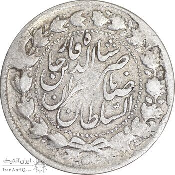 سکه 2 قران بدون تاریخ - VF25 - ناصرالدین شاه