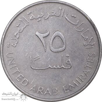سکه 25 فلوس 2007 خلیفه بن زاید آل نهیان - AU58 - امارات متحده عربی