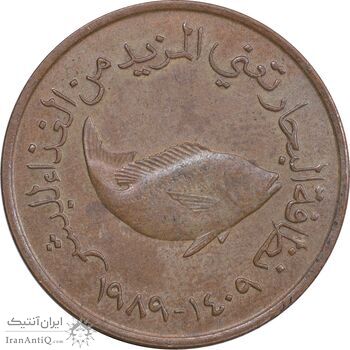 سکه 5 فلوس 1989 زاید بن سلطان آل نهیان - سایز بزرگ - AU58 - امارات متحده عربی