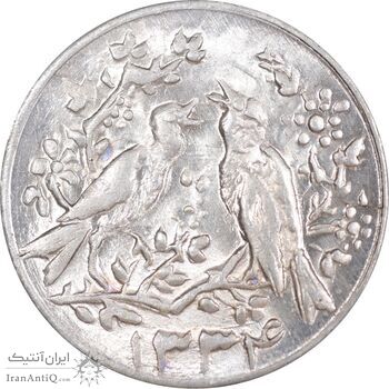 سکه شاباش مرغ عشق 1334 - MS63 - محمد رضا شاه